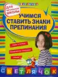 Чугунова Светлана Михайловна
