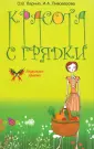 Пивоварова Ирина Аркадьевна