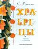 Миниатюра 1