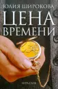 Широкова Юлия