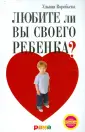 Воробьева Ульяна Трофимовна