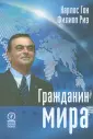 Гон Карлос