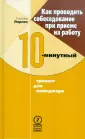 Ларсон Уильям