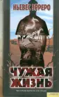 Эрреро Ньевес
