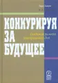 Хамел Гари