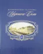Мощенкова М. А.