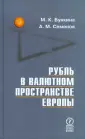 Бункина Маргарита Константиновна