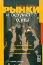 Меншел Роберт