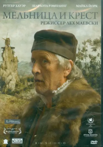 Лех Маевски - Мельница и крест (DVD) обложка книги