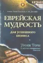 Джаффе Сэм