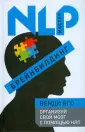 Яго Венди