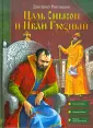 Рогожкин Дмитрий Анатольевич