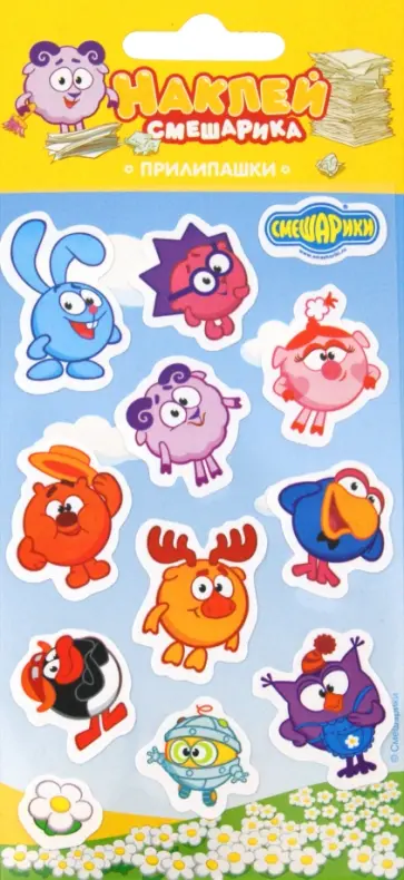 Наклейки "Прилипашки. Смешарики" (DR-PAP-01) обложка книги