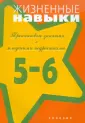Еронова О. И.