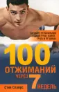 Спайрс Стив