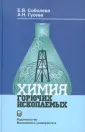 Соболева Елена Всеволодовна