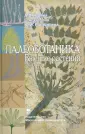Юрина Алефтина Львовна