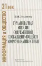 Землянова Лидия Михайловна
