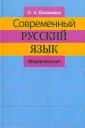 Камынина Александра Алексеевна