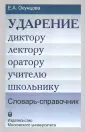 Окунцова Елена Андреевна
