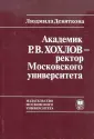 Девяткова Людмила Ивановна