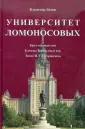 Димов Владимир Александрович