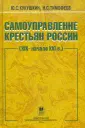 Кукушкин Юрий Степанович
