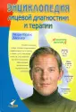 Мюллер Мари-Франс