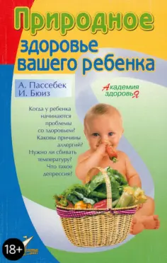 Академия здоровья
