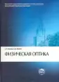 Классический университетский учебник