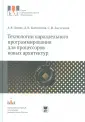 Линев Алексей Владимирович