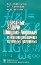 Султанаев Яудат Талгатович