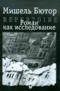 Ботюр Мишель