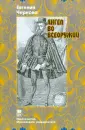 Чернова Евгения