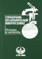 Веселова Татьяна Дмитриевна