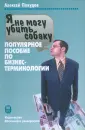 Покудов Алексей Валентинович
