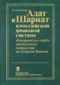 Мисроков Замир Хасанович