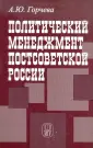 Горчева Алла Юрьевна