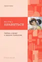 Геген Николя
