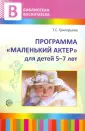 Григорьева Татьяна Семеновна