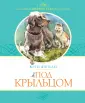 Домашняя библиотека школьника