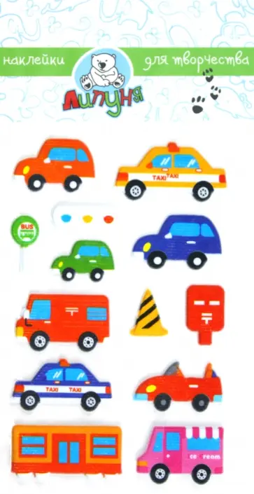 Наклейки детские "Машинки" (ZF001) обложка книги