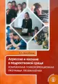 Воробьева Ксения Андреевна