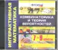 Интерактивная математика