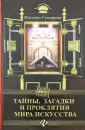 Северная Наташа