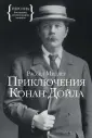Миллер Рассел