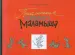 Миниатюра 1