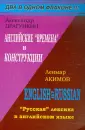 Акимов Ленмар