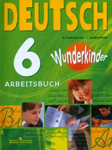 Радченко, Лясковская - Немецкий язык. 6 класс. Рабочая тетрадь обложка книги
