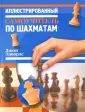 Эдвардс Джон
